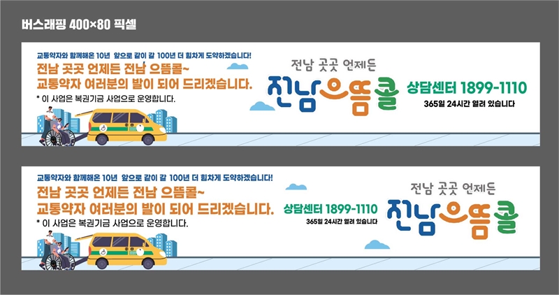 전라남도의회